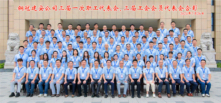 公司召開三屆一次職工代表會、三屆工會會員代表會