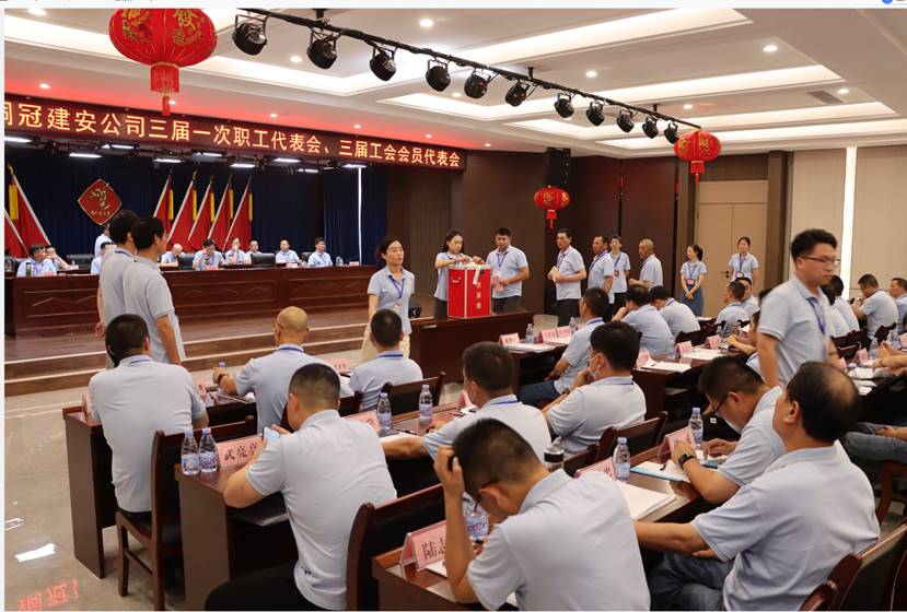 公司召開三屆一次職工代表會、三屆工會會員代表會